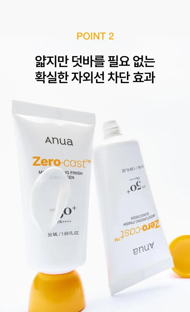 [문동주pick/선로션] 아누아 제로캐스트 수분 선크림 50ml 더블 기획 상세페이지 9